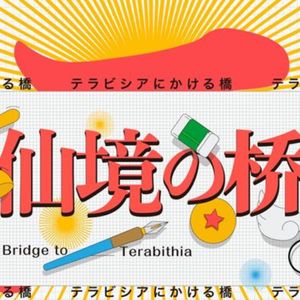 新年特辑 | 仙境之桥的春晚开始啦(一起来玩播客养成啊!)