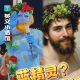 《词源考古研究所》-巴黎奥运开幕式的"蓝精灵"和"悲剧"什么关系？