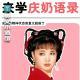 玄学真相，"高能量"能逆天改命？
