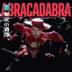 《词源考古研究所》-从Lady Gaga到哪吒，全球最魔性咒语的前世今生！