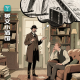 《安澜老爷子的晚安故事》-泰晤士河上的血色宝藏：追了20年，打开竟是空的！