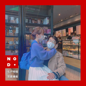 七夕特辑 - 下：遇见你是一场愚蠢的浪漫