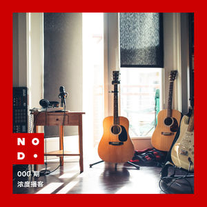 000 | 试音·坐下来好好聊个天