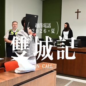 Vol.146 【越洋双城记】“德国老司机驾校”迷奸案；OPPO母亲节广告翻车与武大又应激了