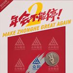 Vol.153 「狂+观影会」《年会不能停2》点映主播和观众吵架抢麦啦