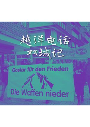 【越洋双城记】方济各之死、贸易战进展以及想说和平不容易