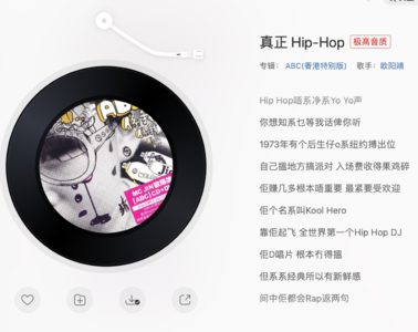 从零开始做说唱,第一步应该做咩啊? | 粤语播客