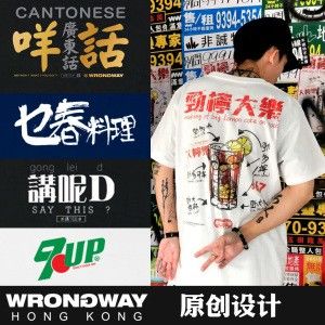 粤语文化点解式微咗？粤语使唔使保护？| 粤语播客