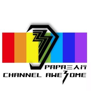 ep 15 合租室友教你做人！