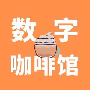 10. 30+的营销公关人如何乘风破浪