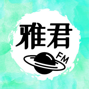 NO.43 和​Eric聊：从北京搬去清迈后，生活有何不同？