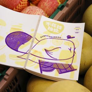 18:不花钱,怎么过周末?一场关于人、城市和秩序的社群实验