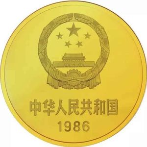 请回答，1986！