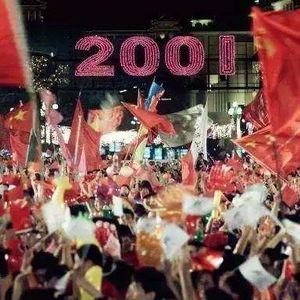 请回答 2001！