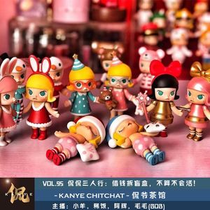 VOL.95 侃侃三人行：借钱拆盲盒，不算不会活！