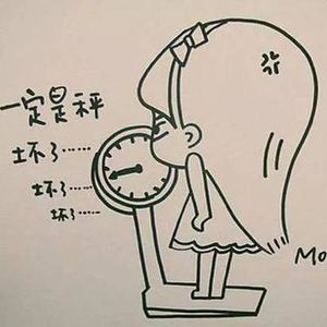 你怎么又瘦了？