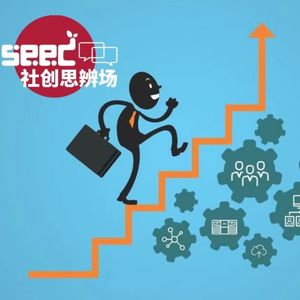 社创“规模化”是一条上去了就下不来的贼船？