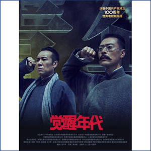 理工女博士压中2021高考语文作文题《觉醒年代》