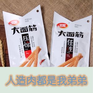 我们接受纯素或人造肉么？