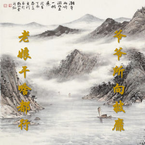 无可奈何时 亦有峰回路转