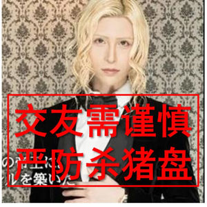 中介、网络相亲的奇葩吐槽说