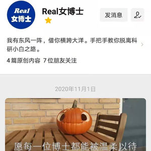 科研民工的小工具-科研公众号