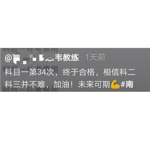 高考之后考驾照