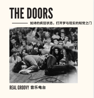 乐队专题 | The Doors 大门乐队