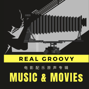 电影配乐原声 | Music & Movies