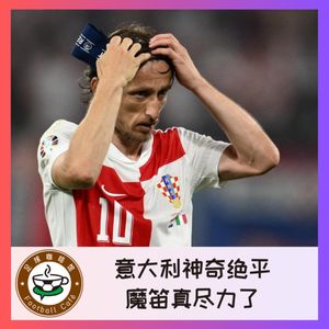 413 在现场！意大利神奇绝平，莫德里奇真尽力了！