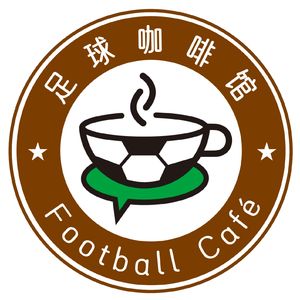 330 足咖三周年特别节目:世界很大,我们球场见!