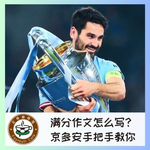 331 满分作文怎么写？京多安手把手教你