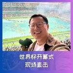 579 现场直击世界杯开幕式：热血沸腾，热泪盈眶