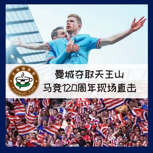 315 曼城夺取天王山；马竞120周年现场直击