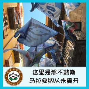 352 这里是那不勒斯!马拉多纳从未离开过