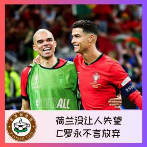 416 在现场！荷兰没让人失望，C罗永不言放弃