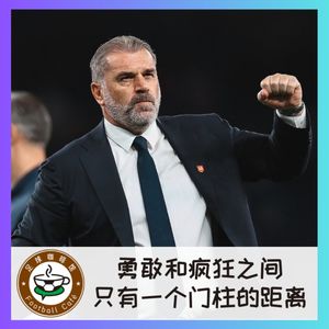 366 勇敢与疯狂之间,只有一个门柱的距离