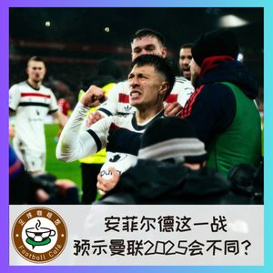 459 安菲尔德这一战，预示曼联2025会不同？