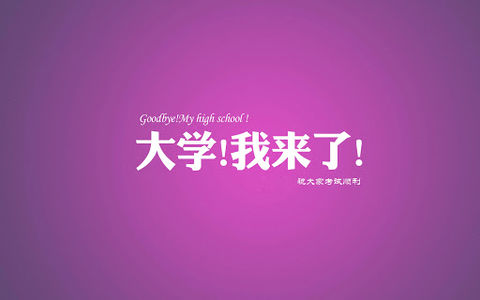 vol.21第一次真正的成人礼 高考
