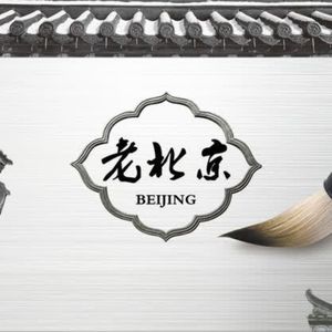 第35期 - 多伦多话多多北京首次合体！