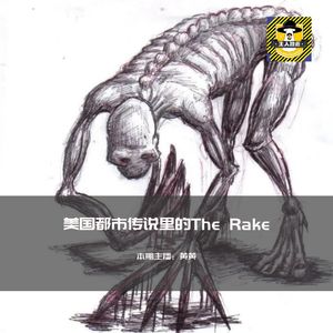出没了10个世纪？传奇生物The Rake丨欧美都市传说