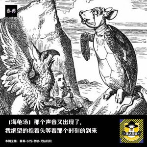 那个声音又出现了， 我绝望的抱着头等着那个时刻的到来丨第十一碗海龟汤