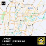 这里是重庆，拨开云雾见光明丨风水宝地