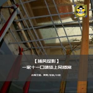 邪教献祭还是灵异事件，印度一家十一口集体上吊惨案丨捕风捉影