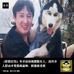 专杀丝袜高跟鞋女人，连环杀人犯凶手姜浩顺竟是高富帅｜犯罪纪实