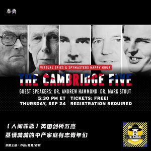 英国剑桥五杰，基情满满的中产家庭有志青年们丨人间罪恶