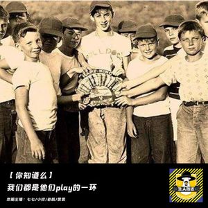 罗伯斯山洞实验:我们都是他们play的一环丨你知道么