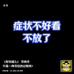 荨麻疹只是一种奇怪的过敏病？丨你知道么