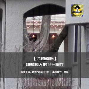 我跳下楼，竟砸死了我的丈夫丨那些惊人的巧合