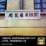 知名作家和金融大鳄灭门只为120块钱，湖州旅馆抢劫杀人案丨犯罪纪实